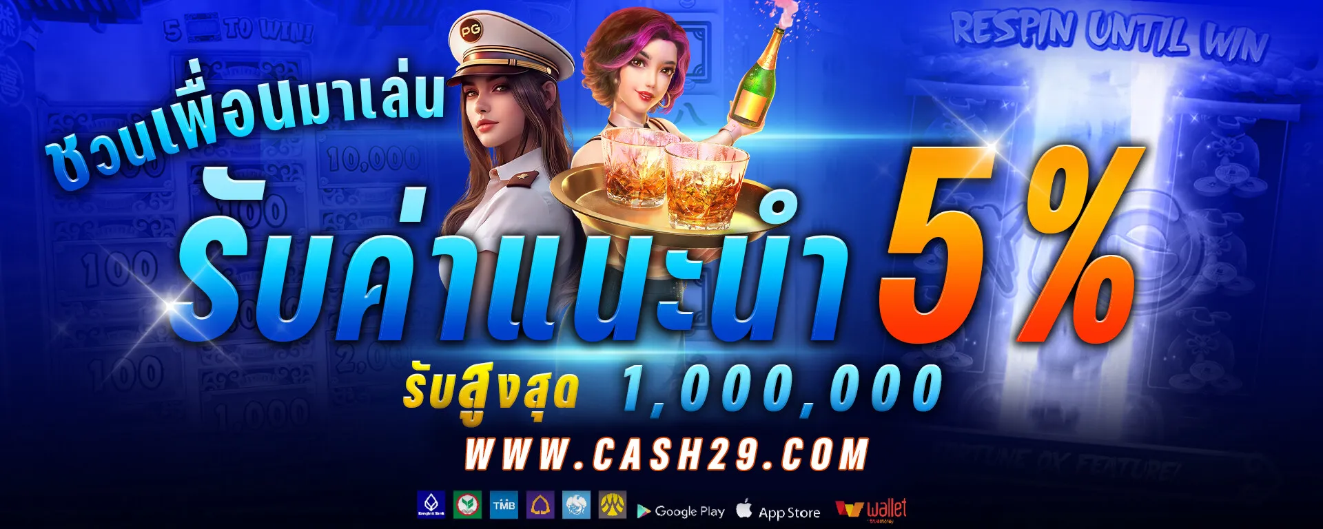 CASH29